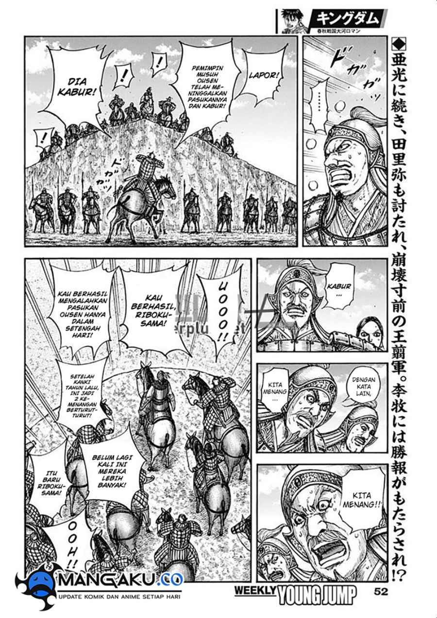 Read Kingdom id Manga Online