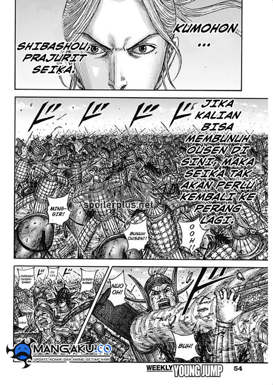 Read Kingdom id Manga Online