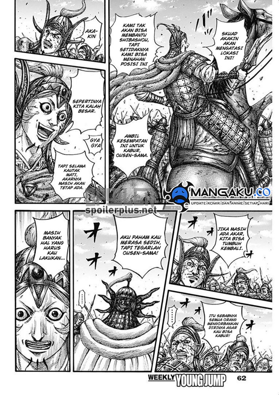 Read Kingdom id Manga Online