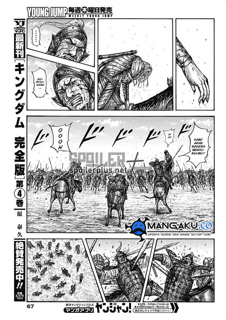 Read Kingdom id Manga Online