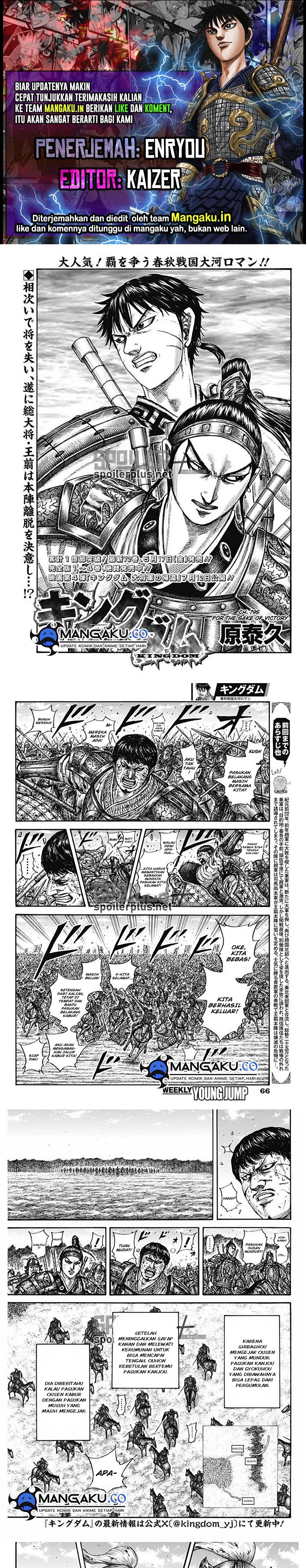 Read Kingdom id Manga Online
