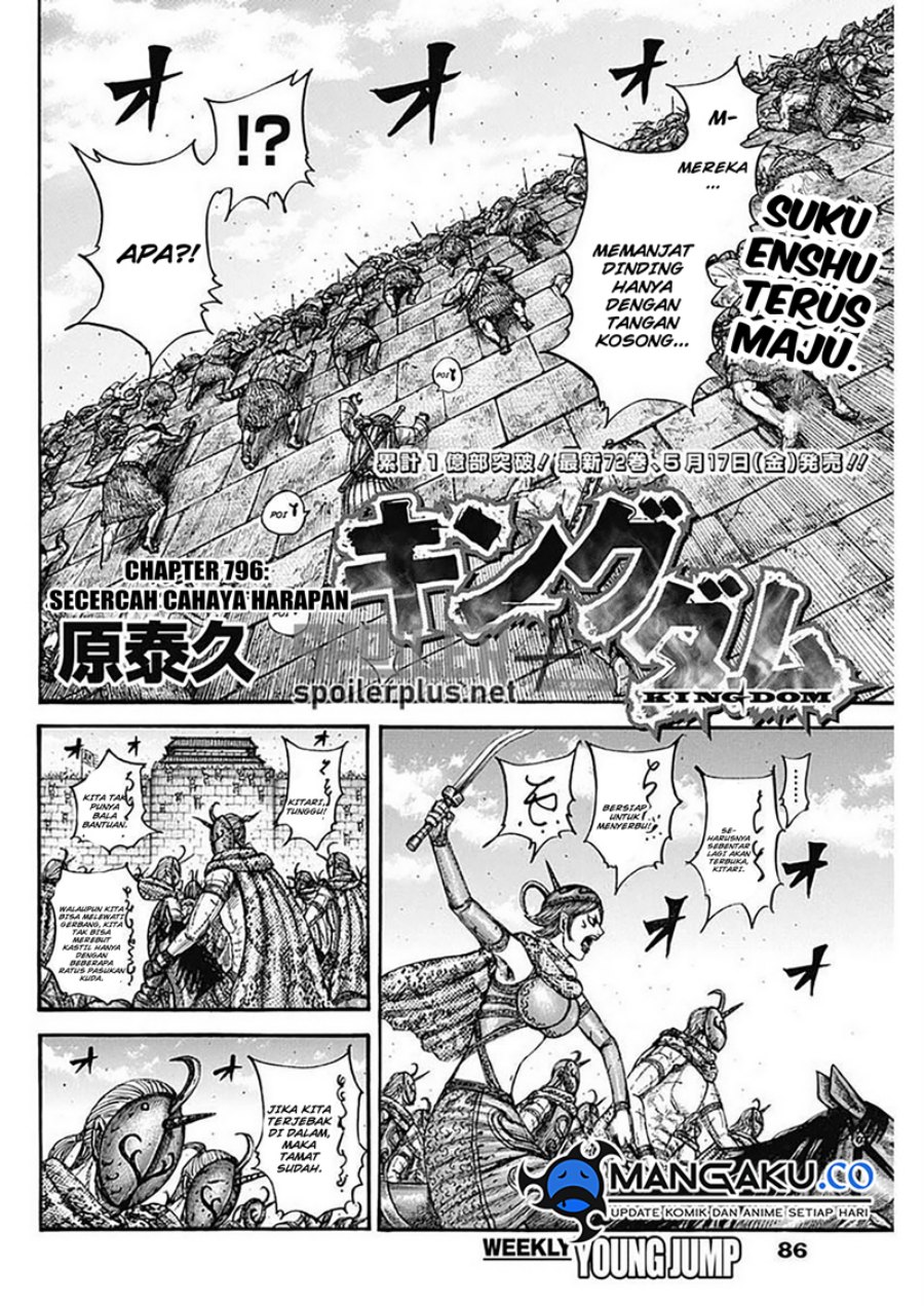 Read Kingdom id Manga Online