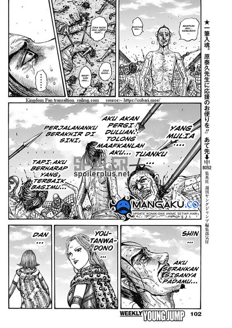 Read Kingdom id Manga Online