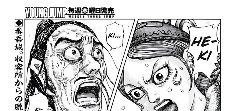 Read Kingdom id Manga Online