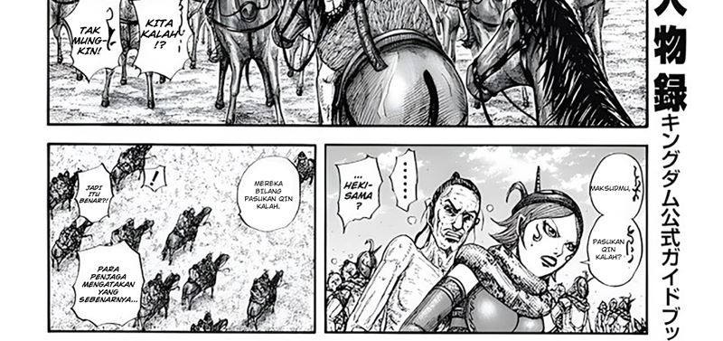 Read Kingdom id Manga Online