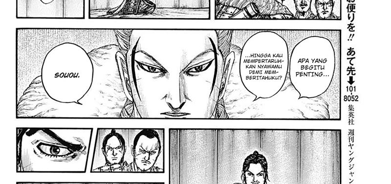 Read Kingdom id Manga Online