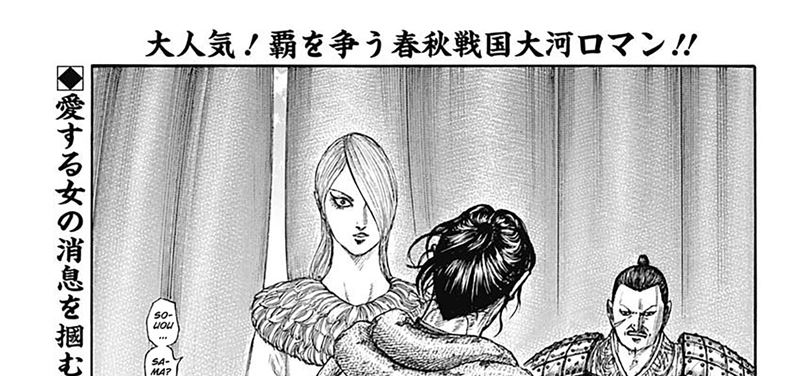 Read Kingdom id Manga Online