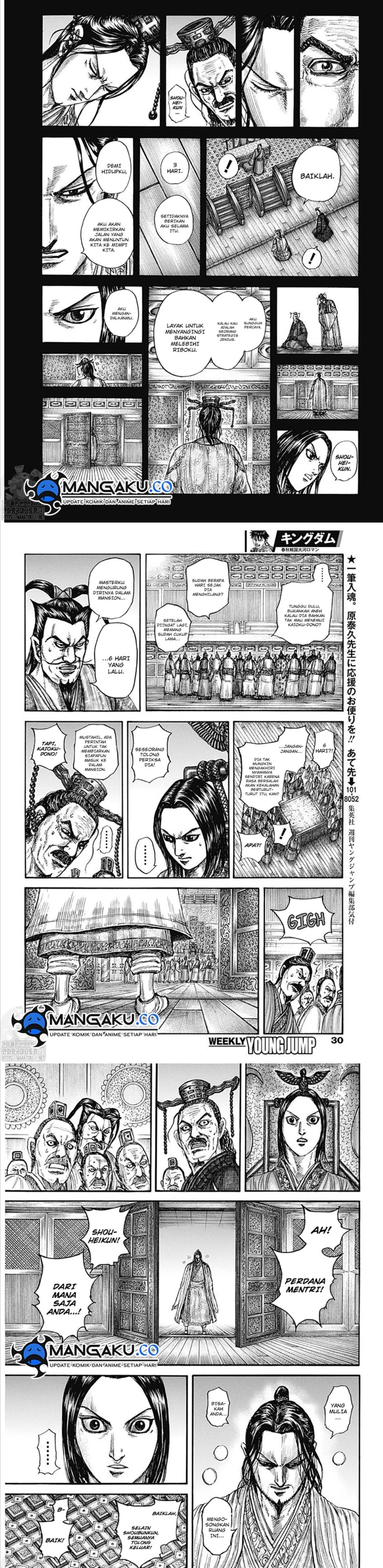 Read Kingdom id Manga Online