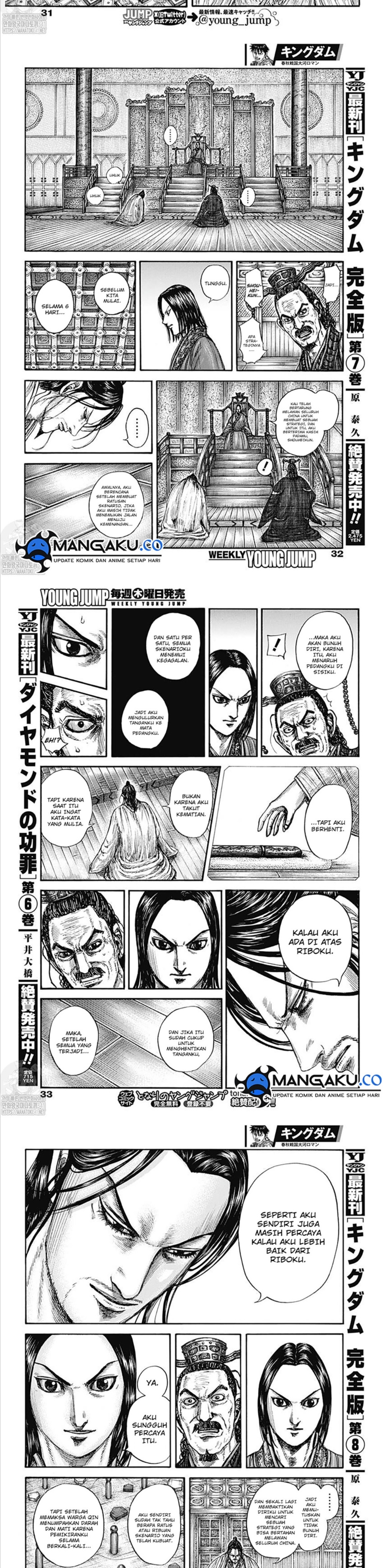Read Kingdom id Manga Online