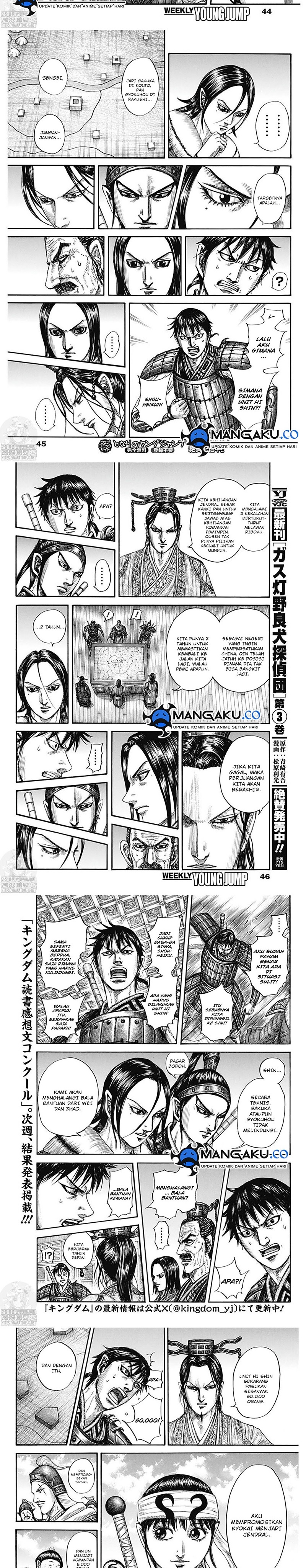 Read Kingdom id Manga Online