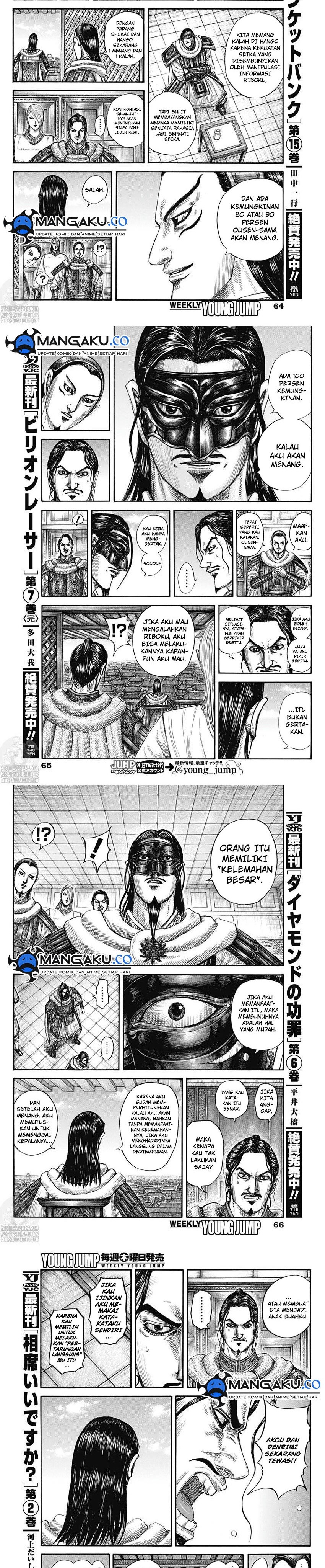 Read Kingdom id Manga Online