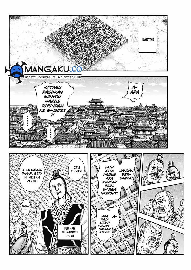 Read Kingdom id Manga Online
