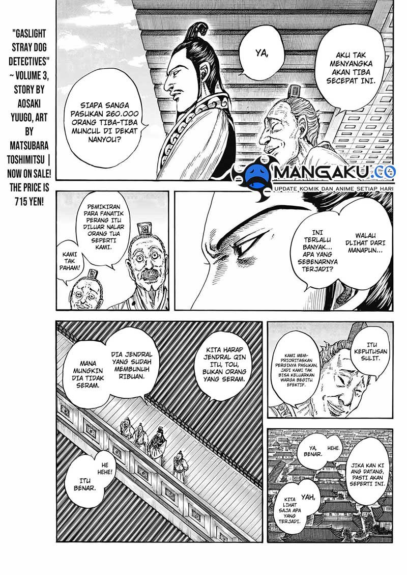 Read Kingdom id Manga Online