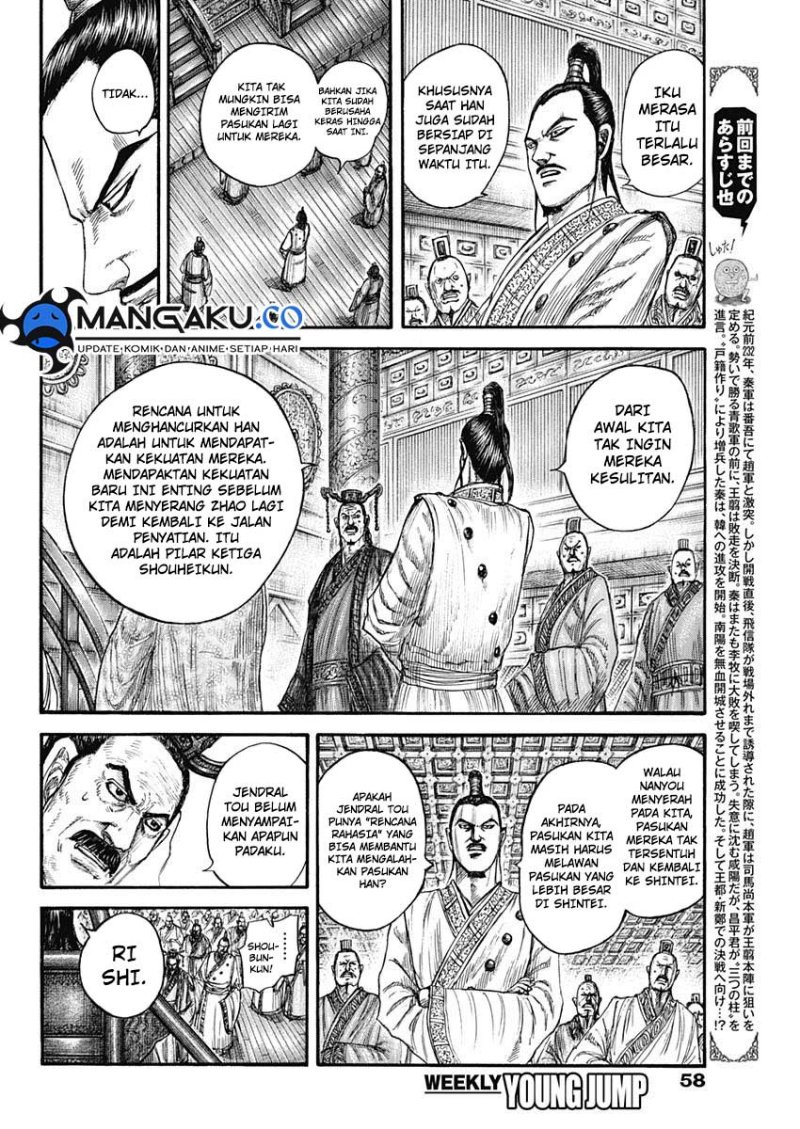 Read Kingdom id Manga Online