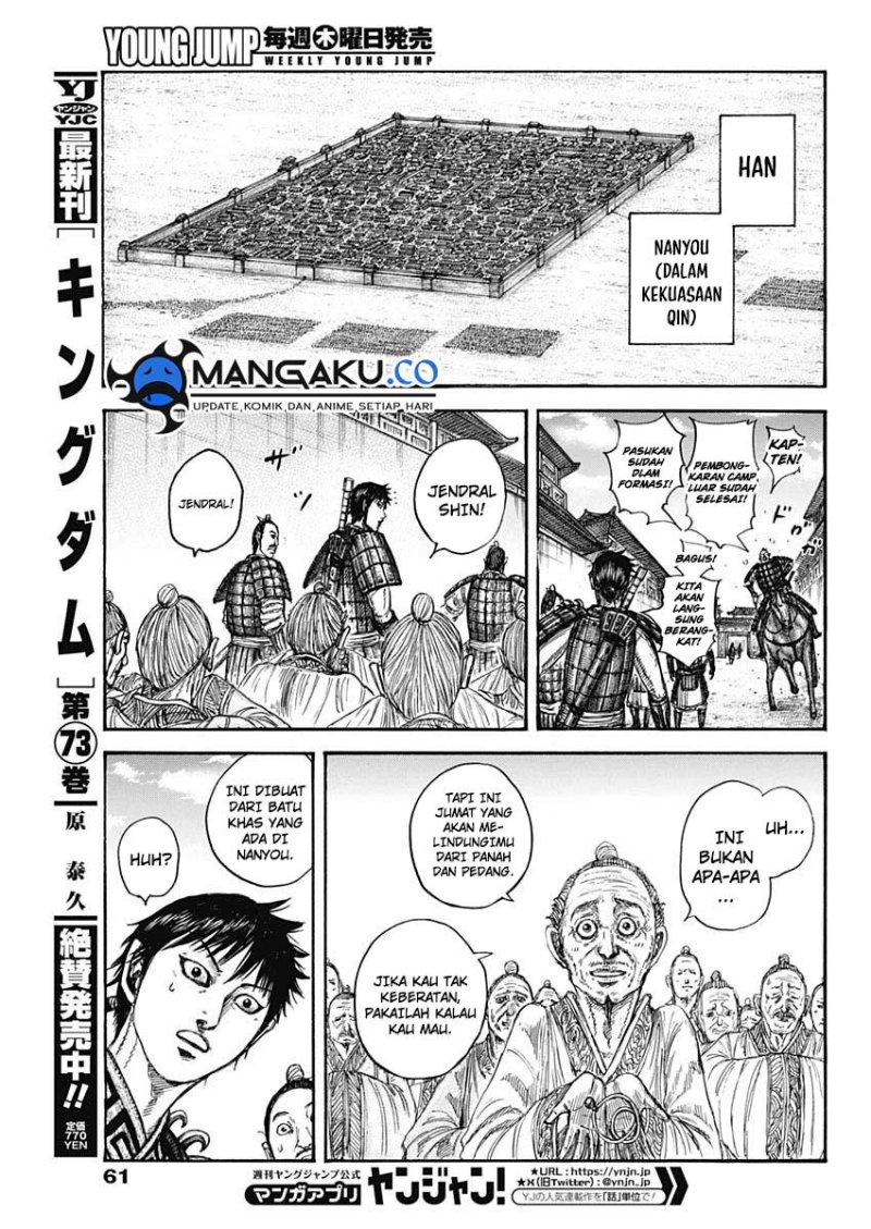 Read Kingdom id Manga Online