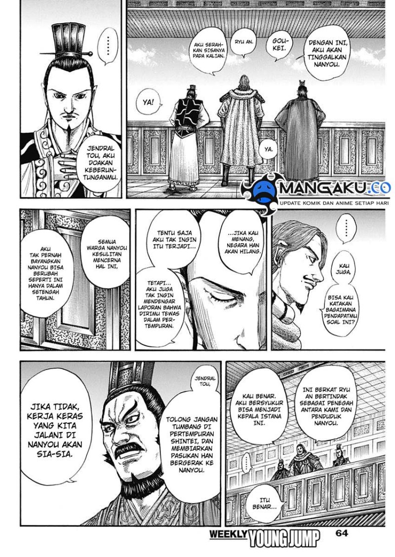 Read Kingdom id Manga Online