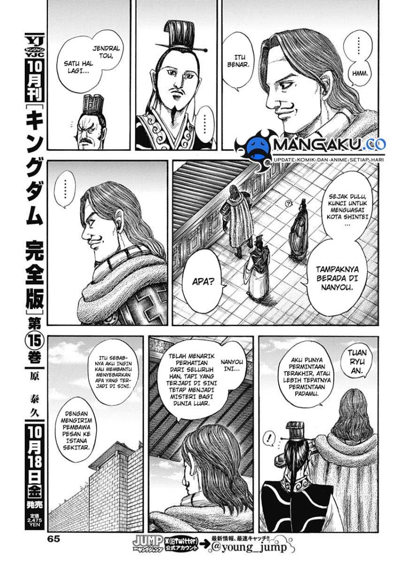 Read Kingdom id Manga Online