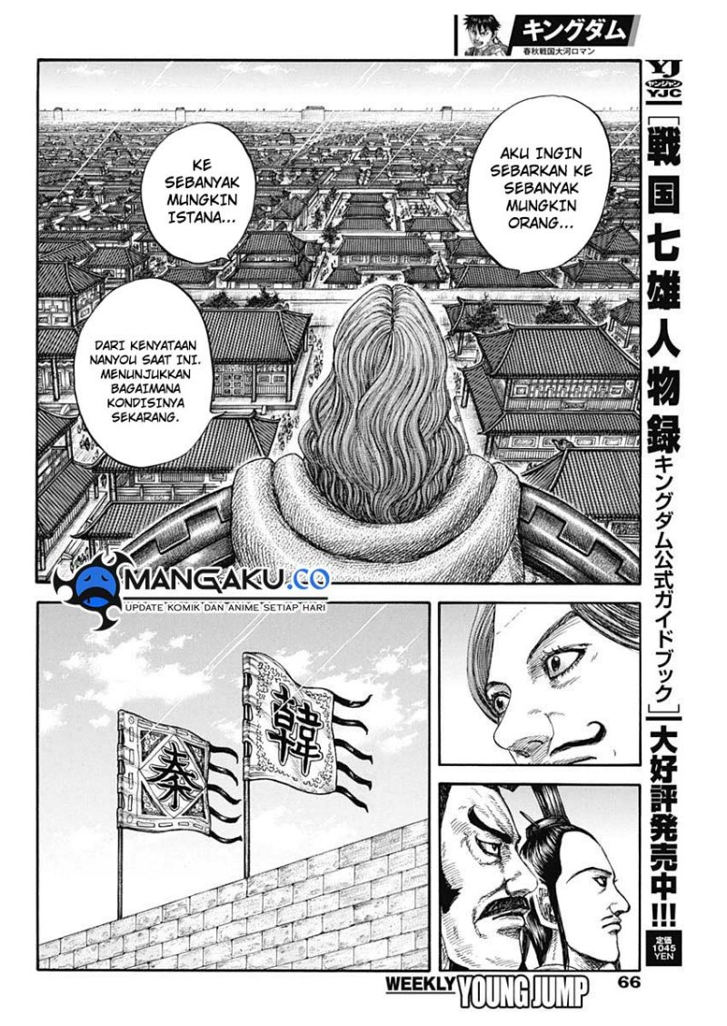 Read Kingdom id Manga Online