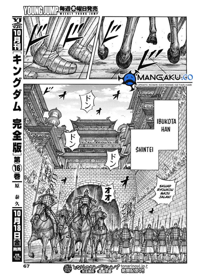 Read Kingdom id Manga Online