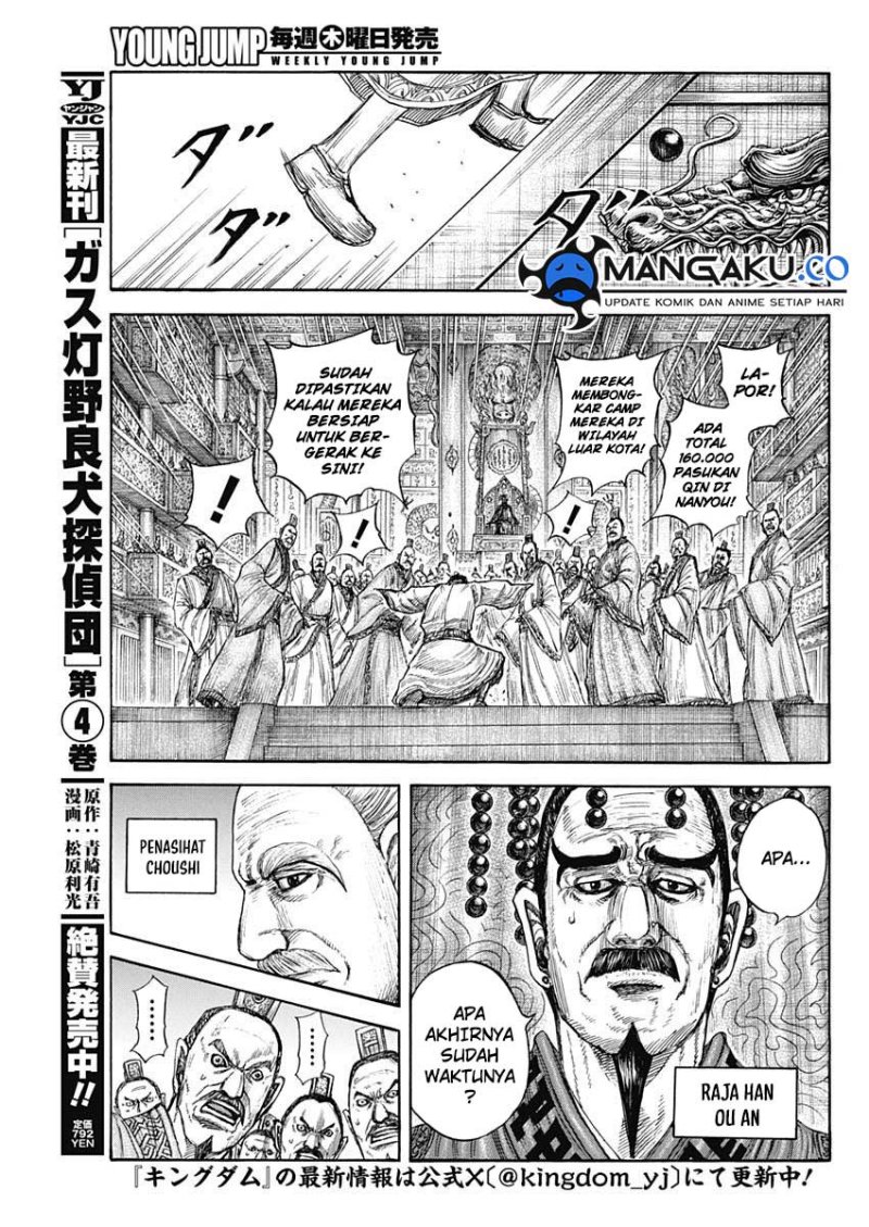 Read Kingdom id Manga Online