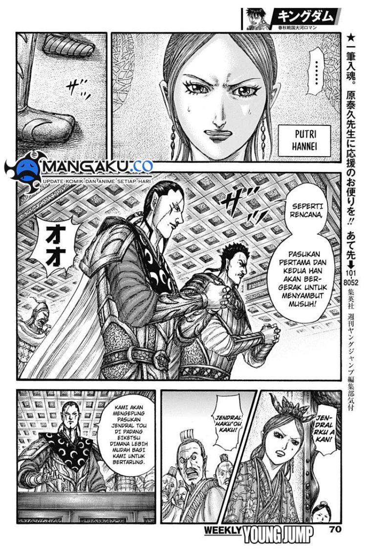 Read Kingdom id Manga Online