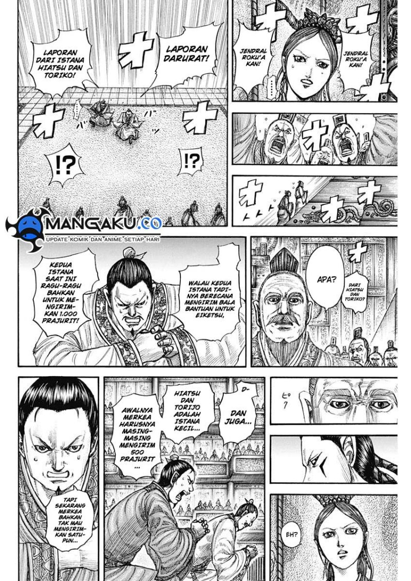 Read Kingdom id Manga Online