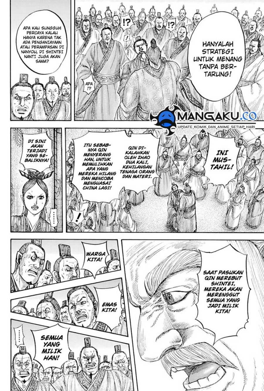 Read Kingdom id Manga Online