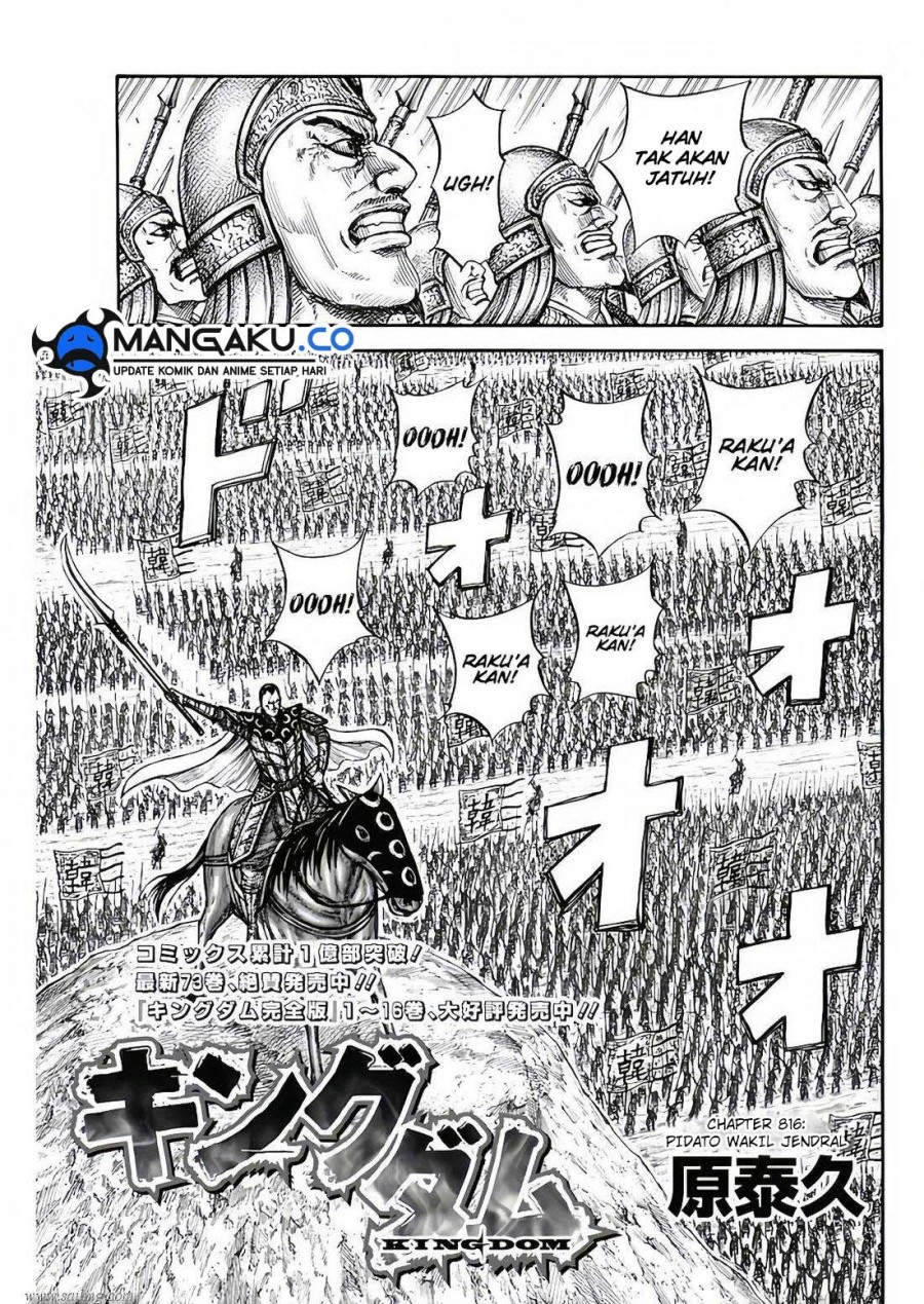 Read Kingdom id Manga Online