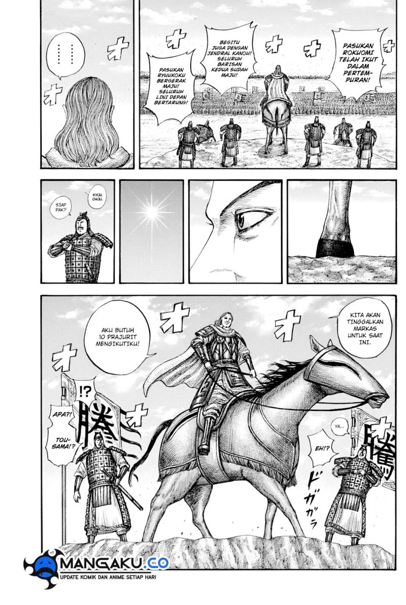 Read Kingdom id Manga Online