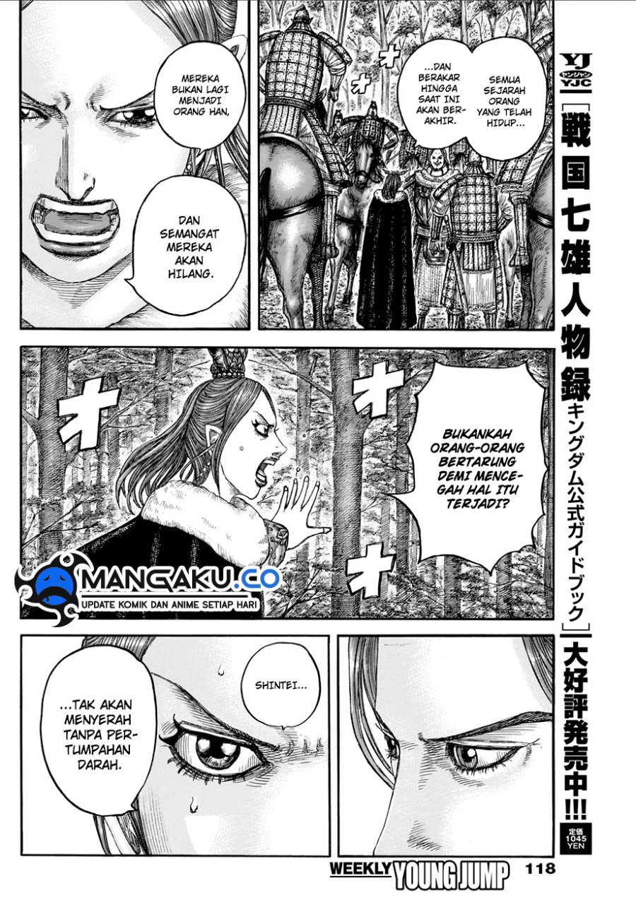 Read Kingdom id Manga Online