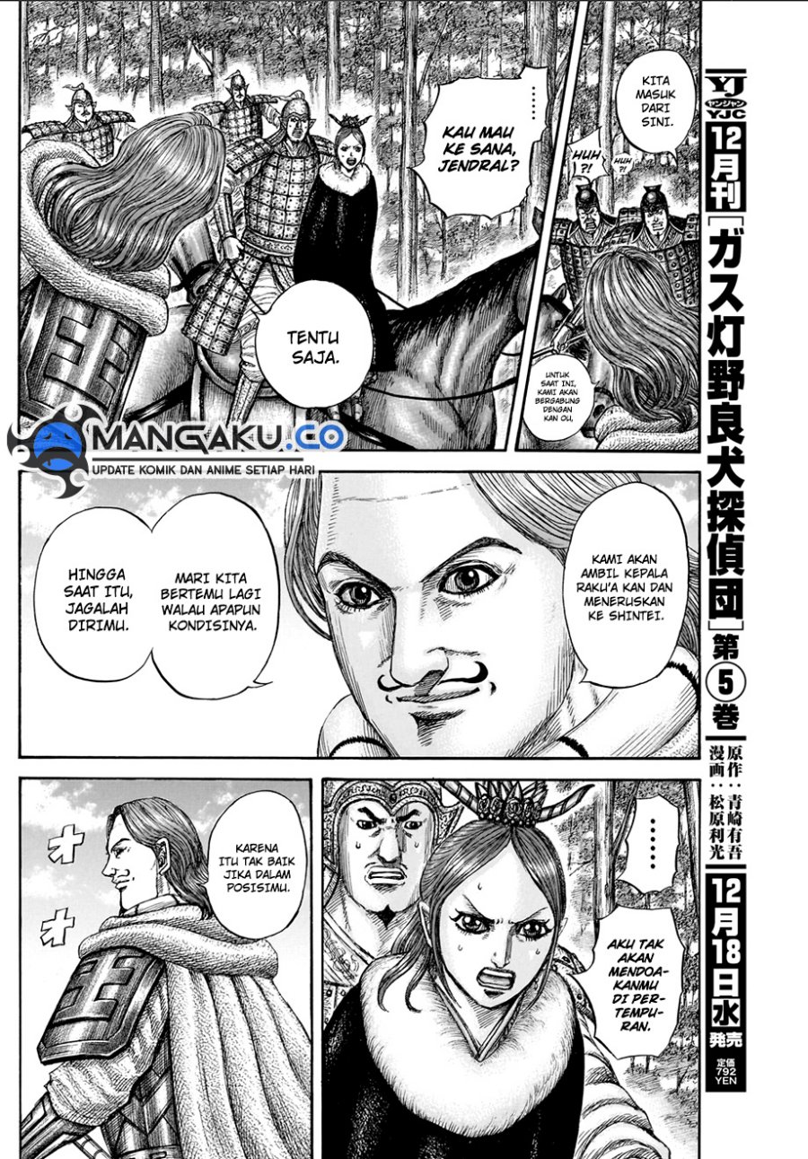 Read Kingdom id Manga Online