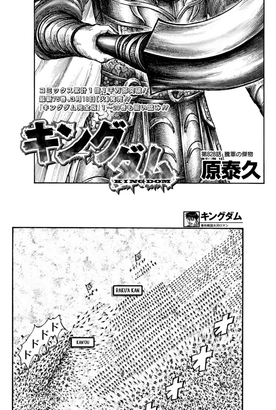 Read Kingdom id Manga Online