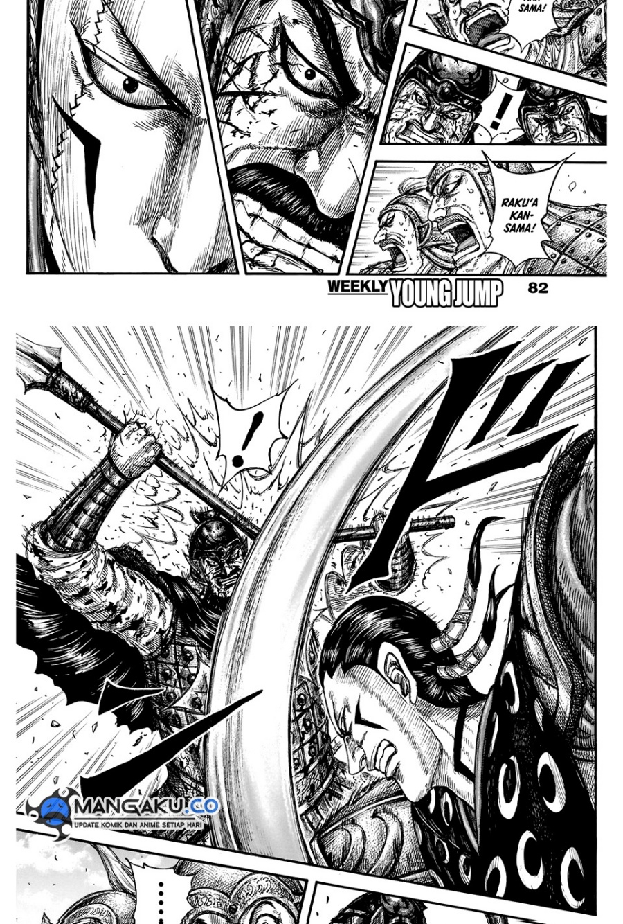 Read Kingdom id Manga Online