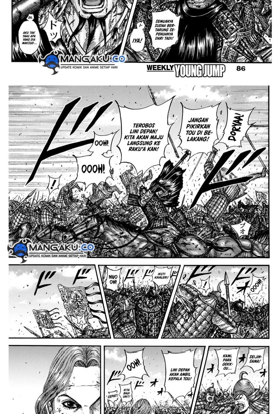 Read Kingdom id Manga Online