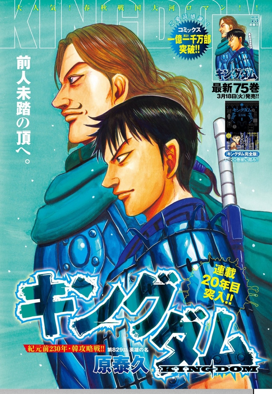 Read Kingdom id Manga Online