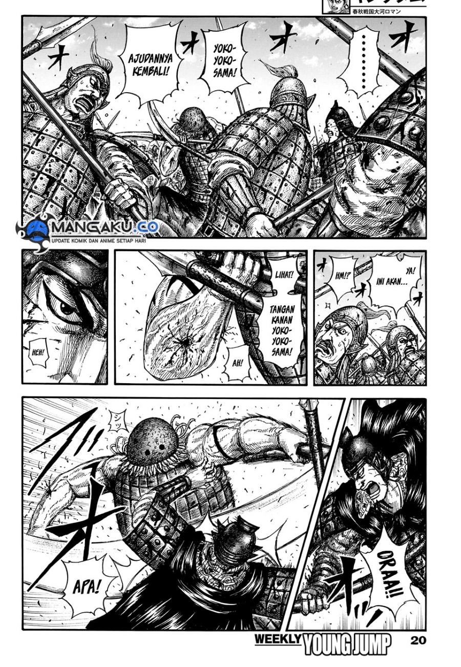 Read Kingdom id Manga Online
