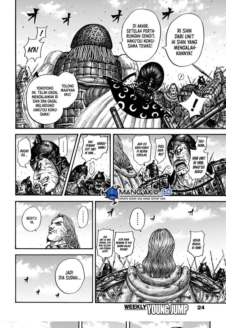 Read Kingdom id Manga Online