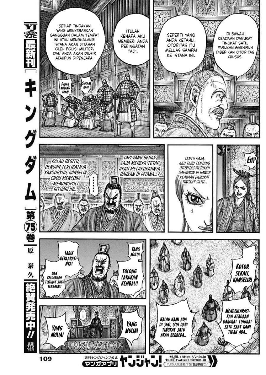 Read Kingdom id Manga Online