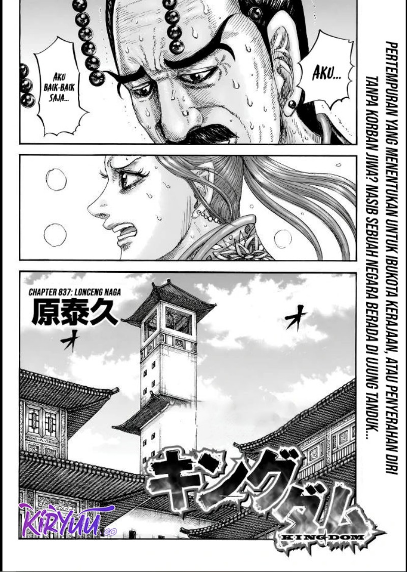 Read Kingdom id Manga Online