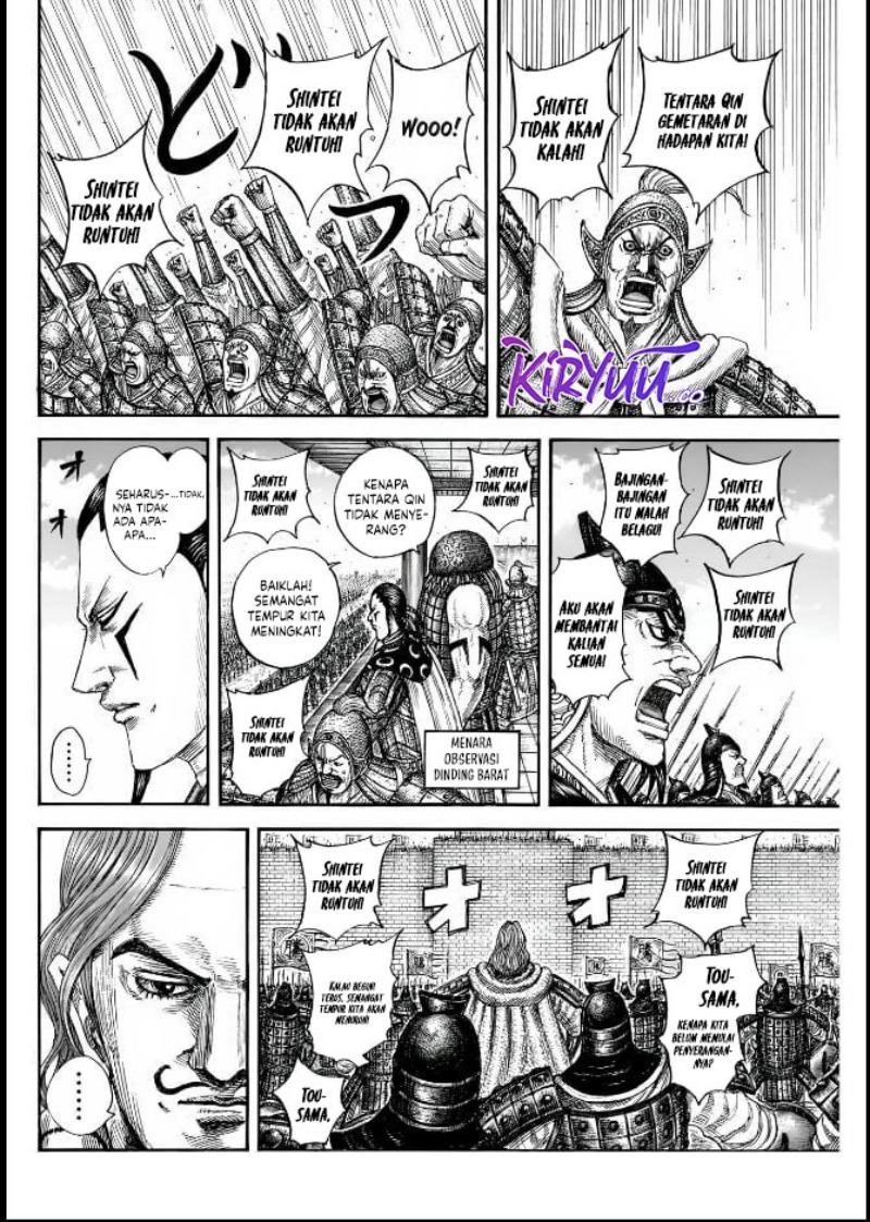 Read Kingdom id Manga Online