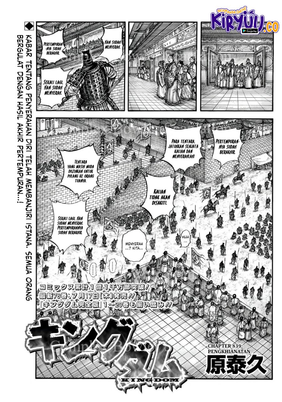 Read Kingdom id Manga Online
