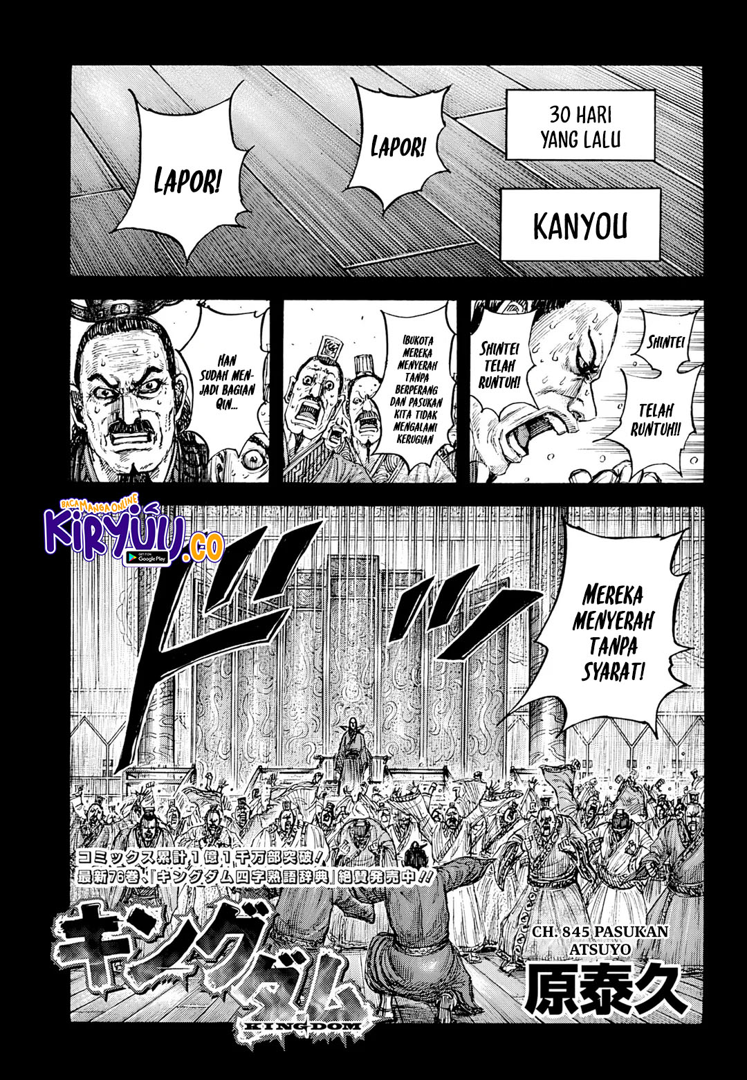 Read Kingdom id Manga Online