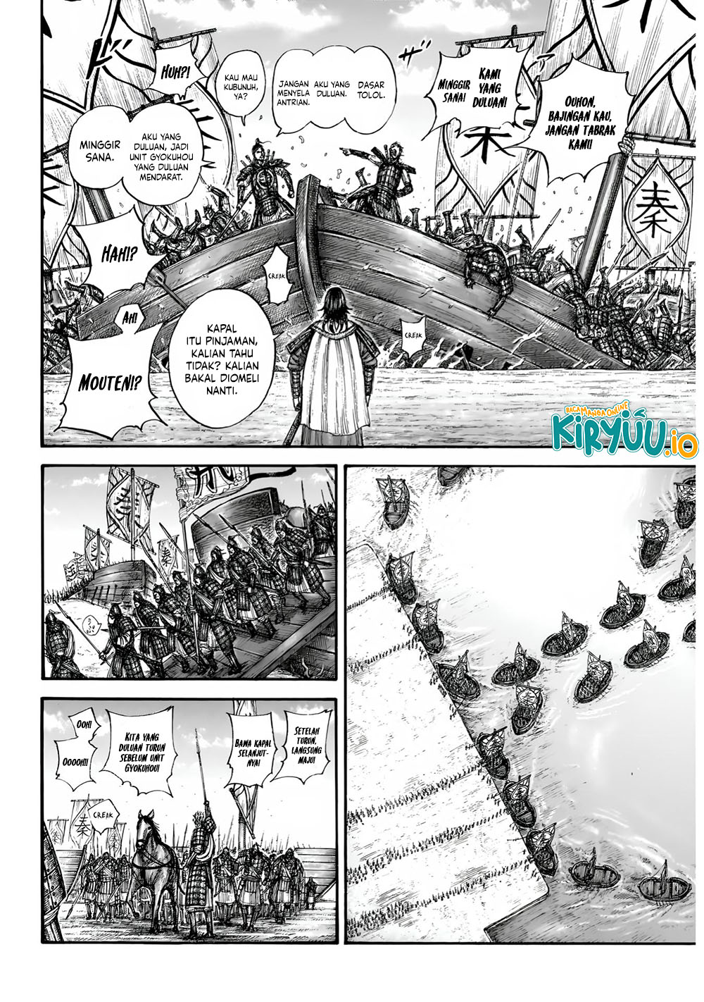 Read Kingdom id Manga Online