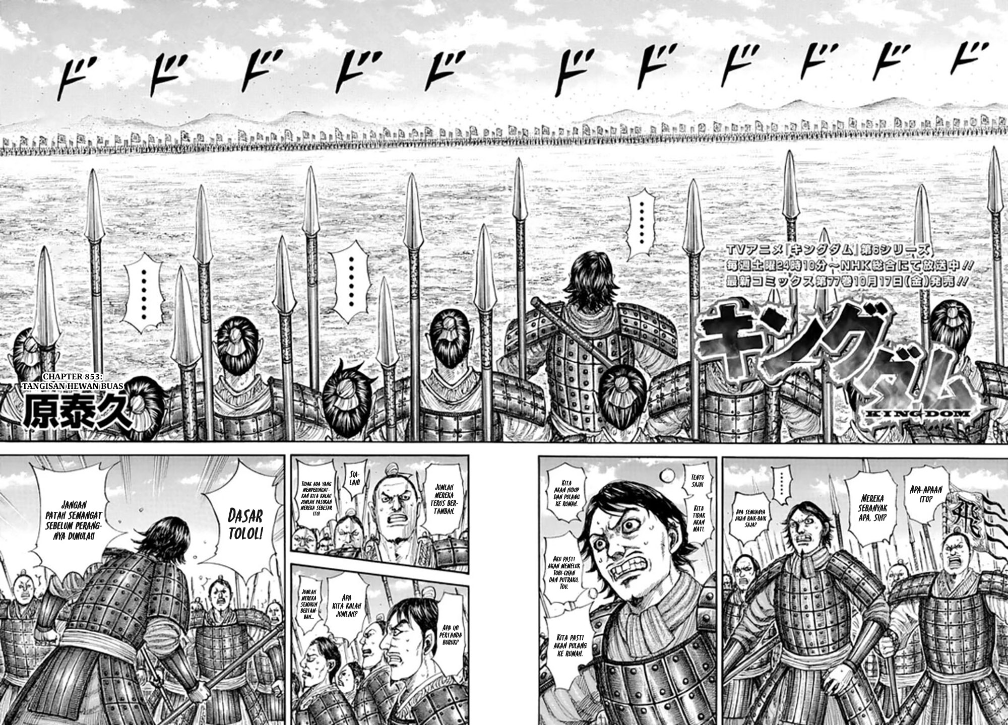 Read Kingdom id Manga Online