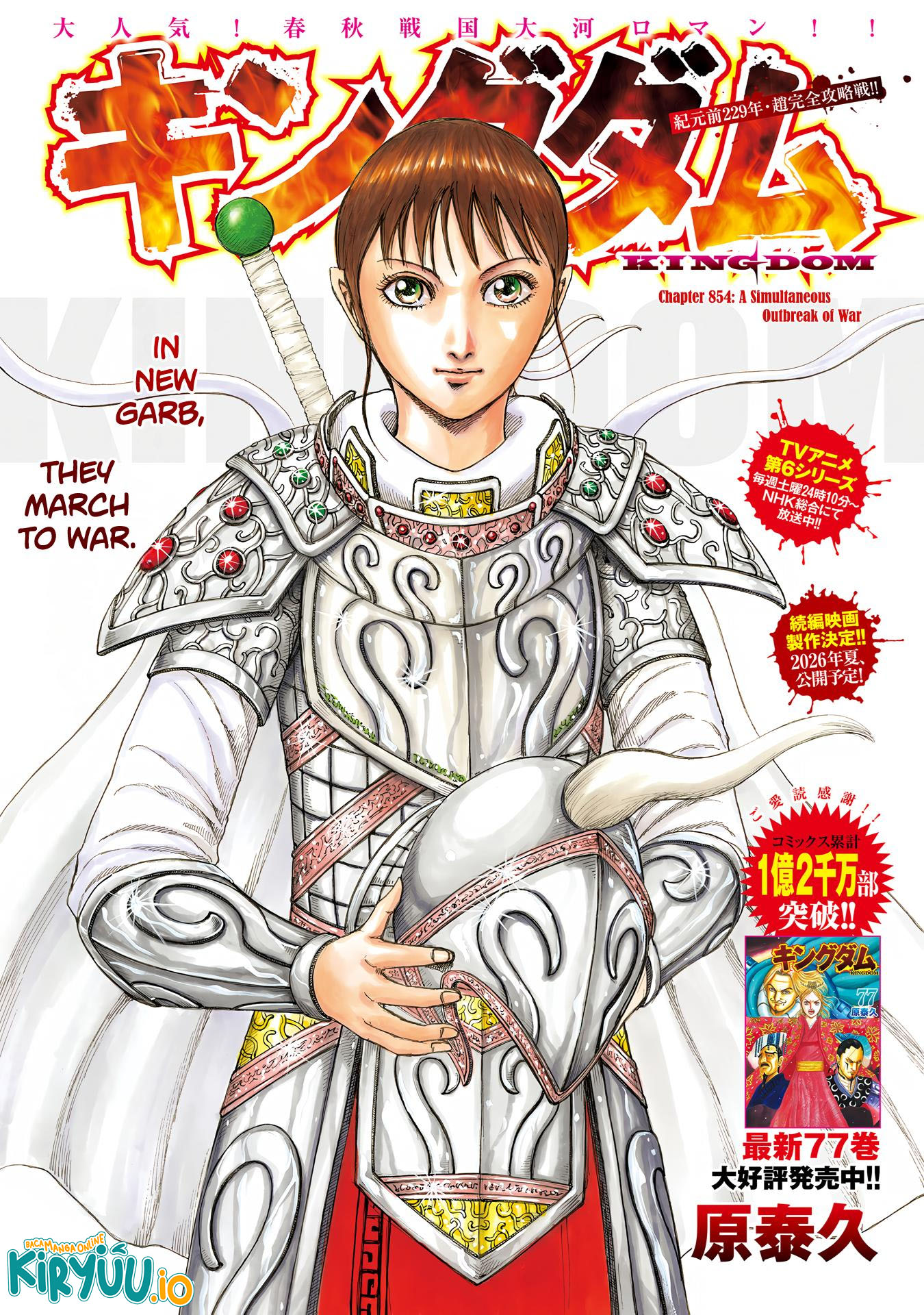 Read Kingdom id Manga Online