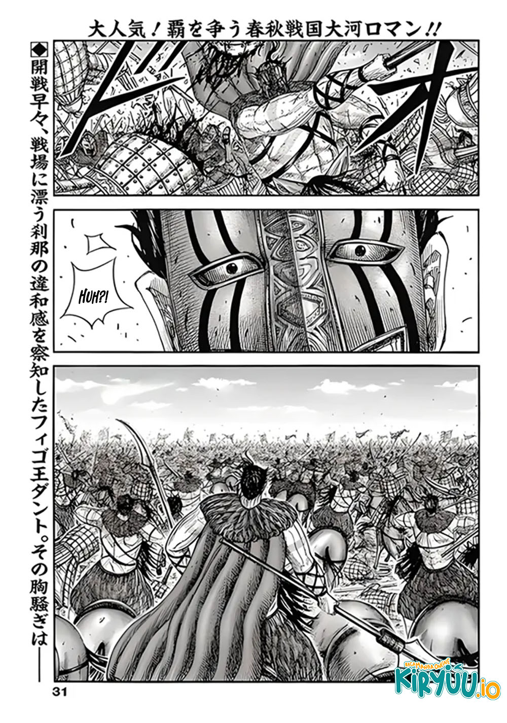 Read Kingdom id Manga Online