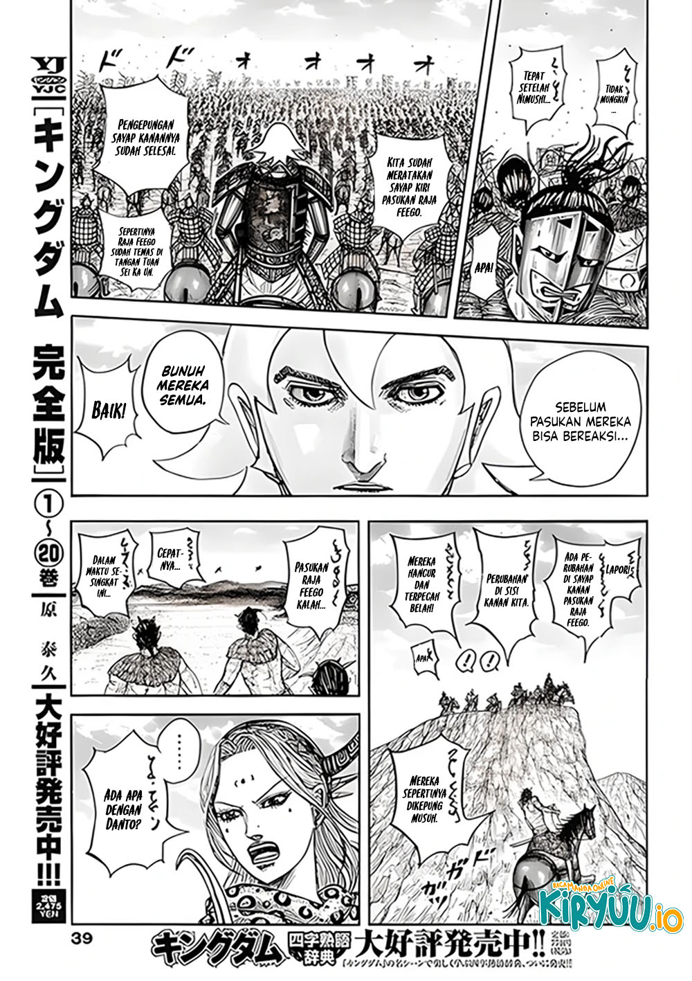 Read Kingdom id Manga Online