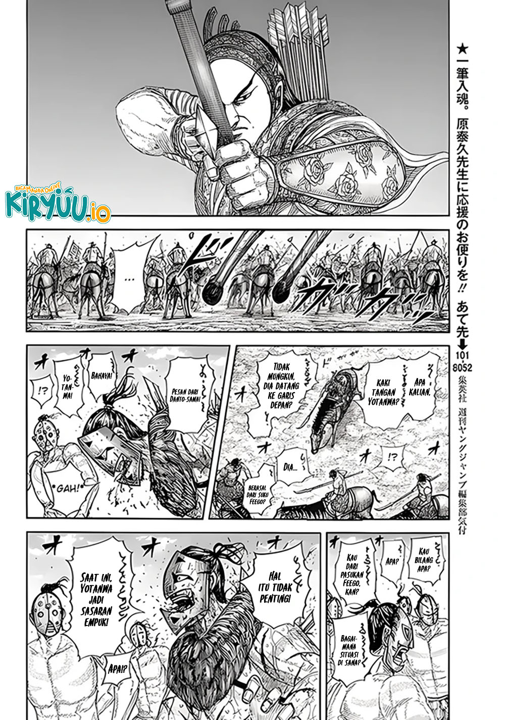 Read Kingdom id Manga Online