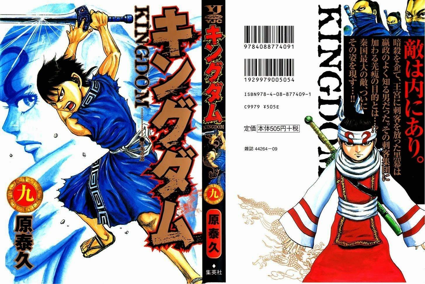 Read Kingdom id Manga Online