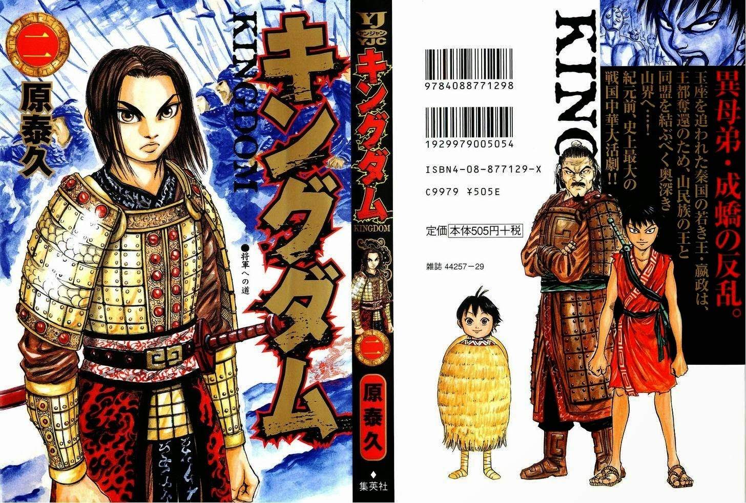 Read Kingdom id Manga Online